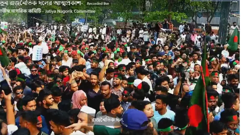 জাতীয় নাগরিক পার্টি